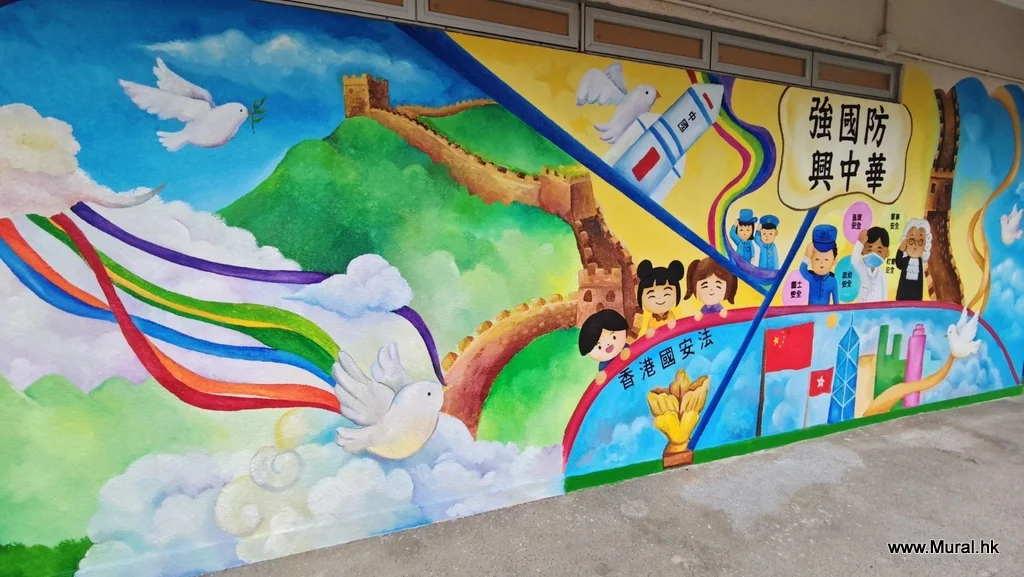 mural 2026