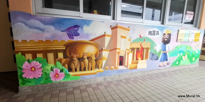 聖經人物壁畫_撒羅滿